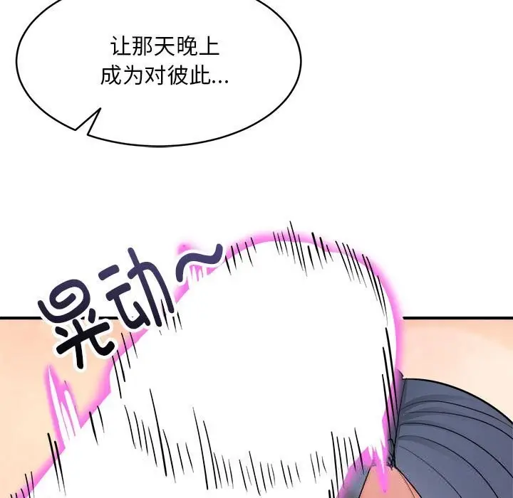 漫画《神雕闯都市/强雕：都市润女传说》第3话第29张图