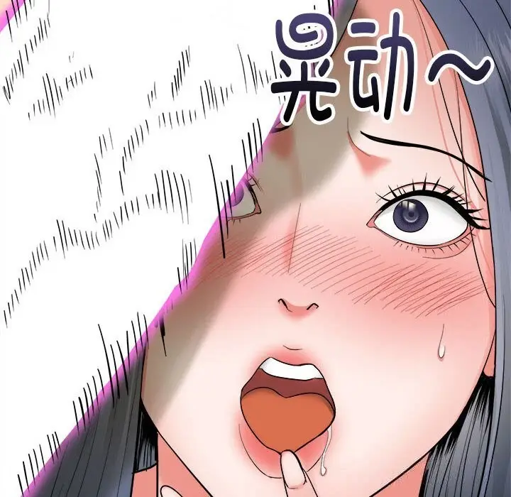 漫画《神雕闯都市/强雕：都市润女传说》第3话第30张图