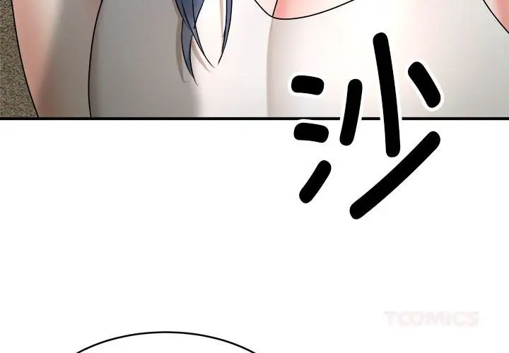 漫画《神雕闯都市/强雕：都市润女传说》第3话第4张图