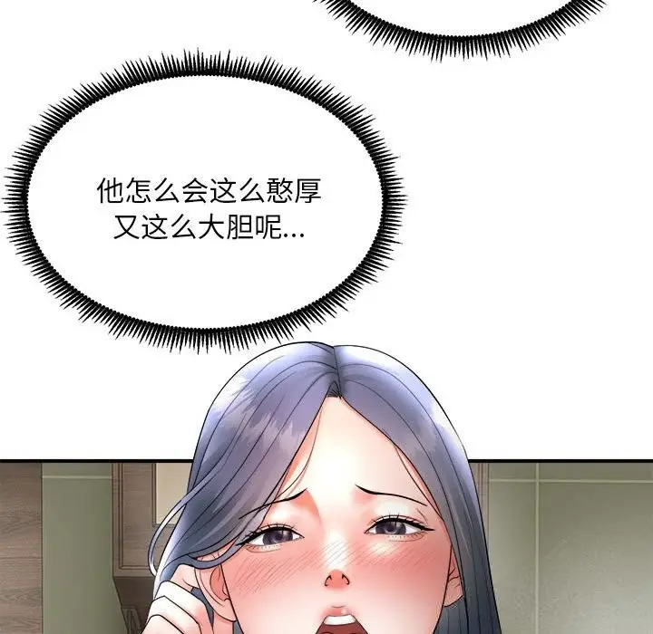 漫画《神雕闯都市/强雕：都市润女传说》第3话第40张图