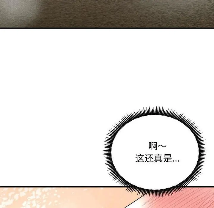 漫画《神雕闯都市/强雕：都市润女传说》第3话第43张图