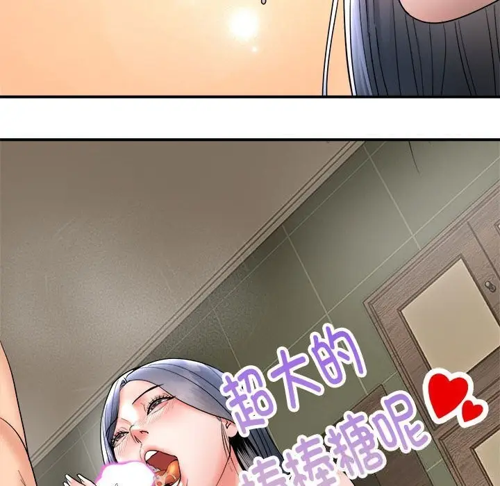 漫画《神雕闯都市/强雕：都市润女传说》第3话第45张图