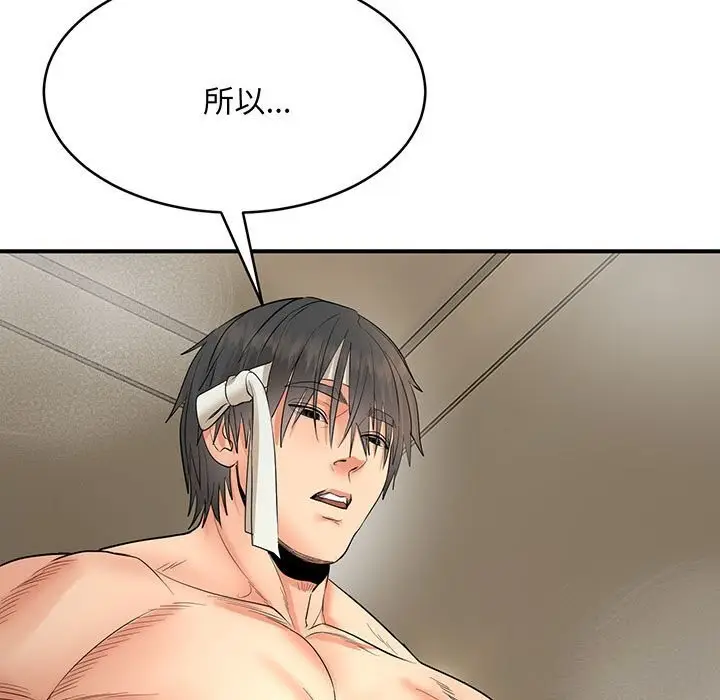 漫画《神雕闯都市/强雕：都市润女传说》第3话第5张图