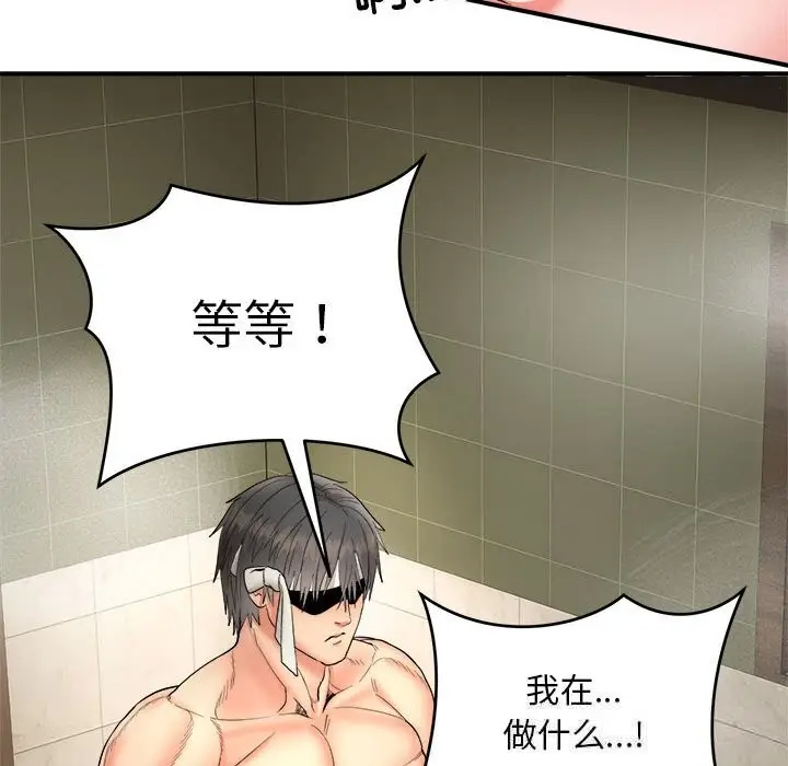 漫画《神雕闯都市/强雕：都市润女传说》第3话第50张图