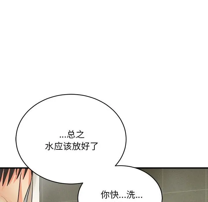 漫画《神雕闯都市/强雕：都市润女传说》第3话第53张图