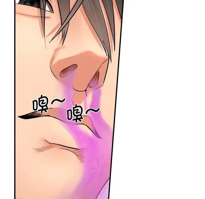 漫画《神雕闯都市/强雕：都市润女传说》第3话第59张图