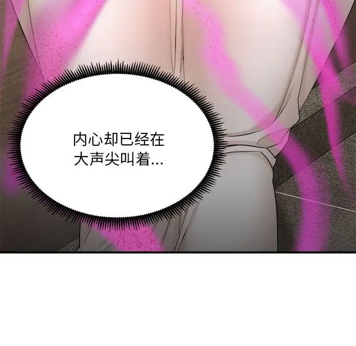 漫画《神雕闯都市/强雕：都市润女传说》第3话第63张图
