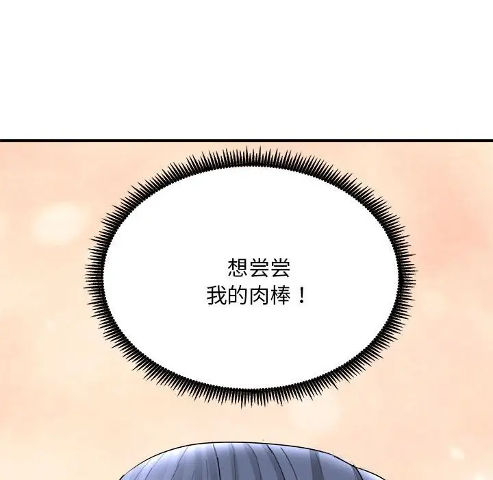 漫画《神雕闯都市/强雕：都市润女传说》第3话第64张图
