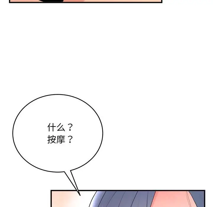 漫画《神雕闯都市/强雕：都市润女传说》第3话第78张图