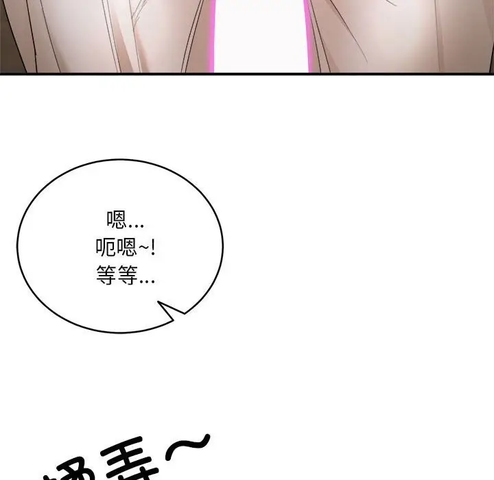 漫画《神雕闯都市/强雕：都市润女传说》第3话第83张图
