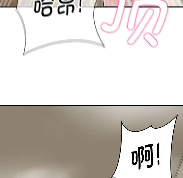 漫画《神雕闯都市/强雕：都市润女传说》第3话第92张图