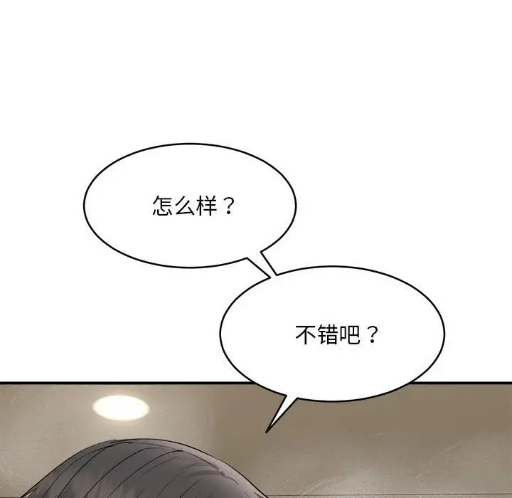 漫画《神雕闯都市/强雕：都市润女传说》第3话第95张图