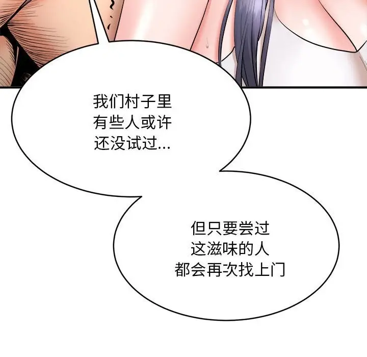 漫画《神雕闯都市/强雕：都市润女传说》第3话第97张图