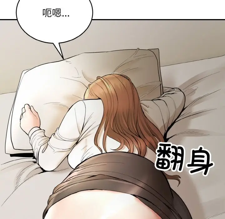 漫画《神雕闯都市/强雕：都市润女传说》第4话第101张图