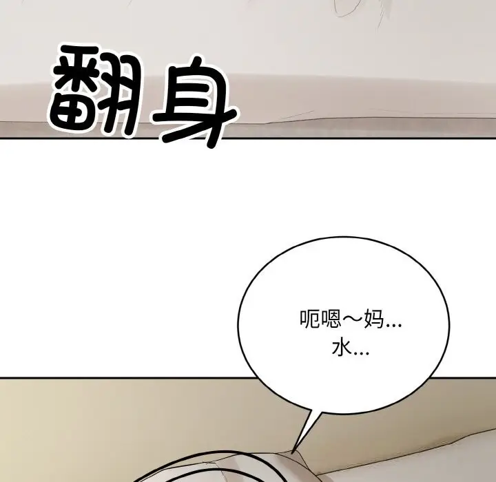 漫画《神雕闯都市/强雕：都市润女传说》第4话第104张图
