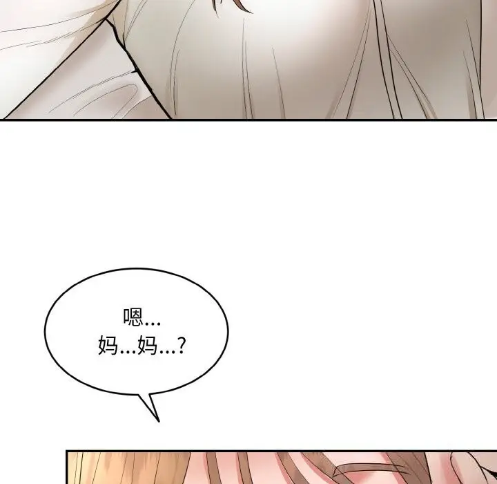 漫画《神雕闯都市/强雕：都市润女传说》第4话第106张图
