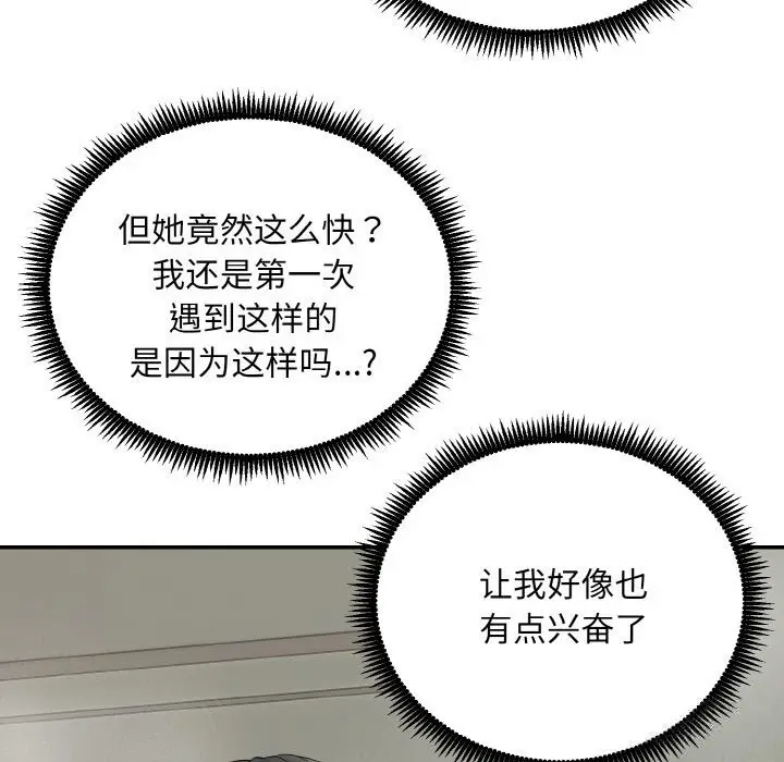 漫画《神雕闯都市/强雕：都市润女传说》第4话第11张图