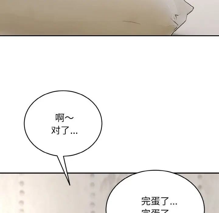 漫画《神雕闯都市/强雕：都市润女传说》第4话第114张图