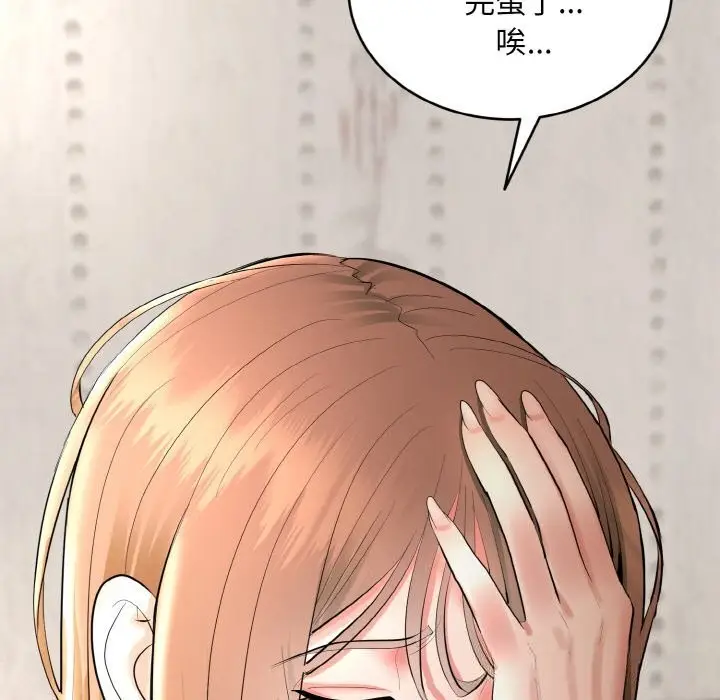 漫画《神雕闯都市/强雕：都市润女传说》第4话第115张图