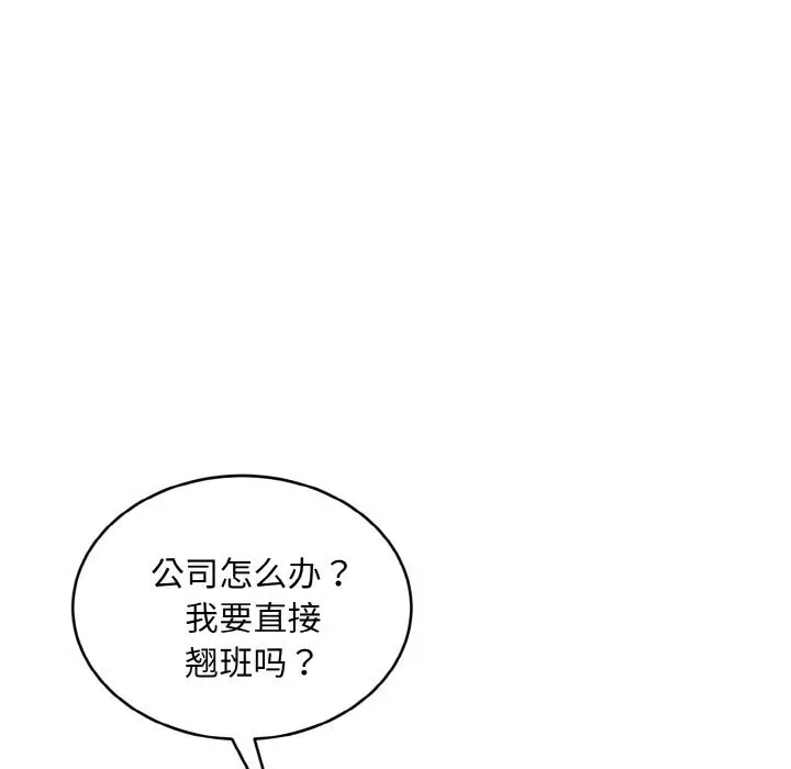 漫画《神雕闯都市/强雕：都市润女传说》第4话第117张图