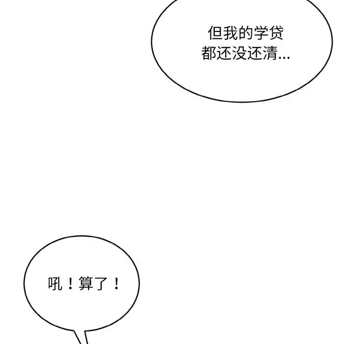 漫画《神雕闯都市/强雕：都市润女传说》第4话第119张图