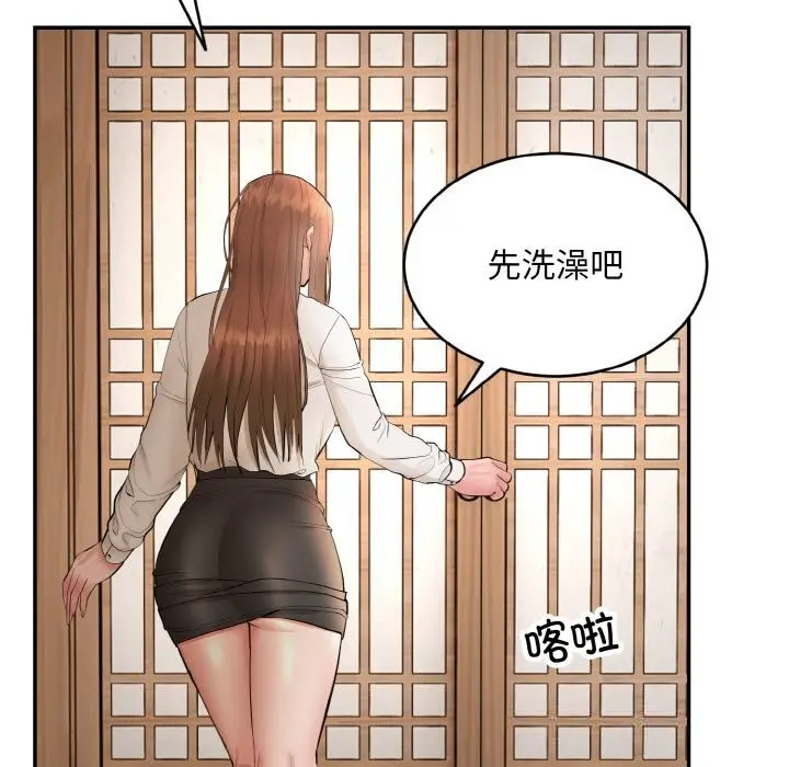 漫画《神雕闯都市/强雕：都市润女传说》第4话第120张图