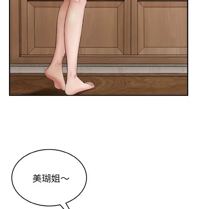漫画《神雕闯都市/强雕：都市润女传说》第4话第121张图