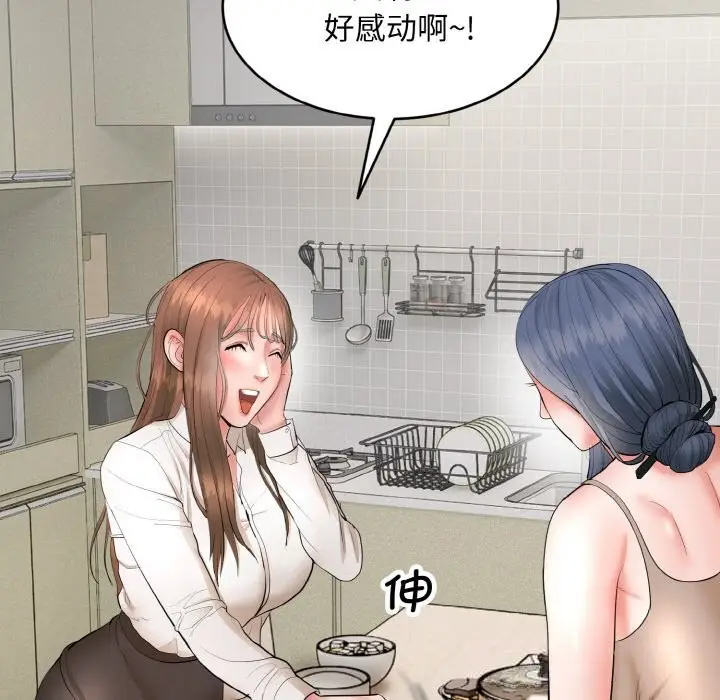 漫画《神雕闯都市/强雕：都市润女传说》第4话第134张图