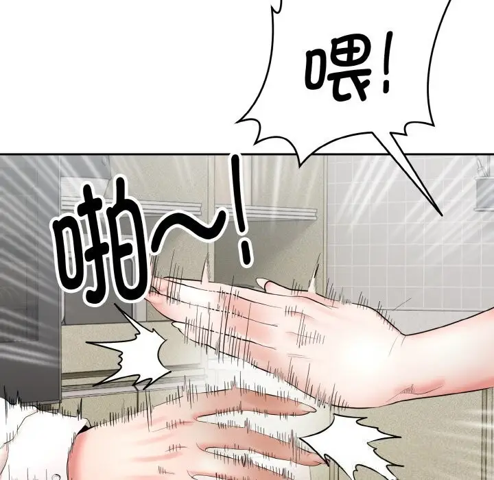 漫画《神雕闯都市/强雕：都市润女传说》第4话第136张图