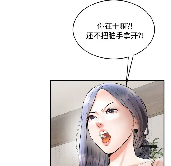 漫画《神雕闯都市/强雕：都市润女传说》第4话第138张图
