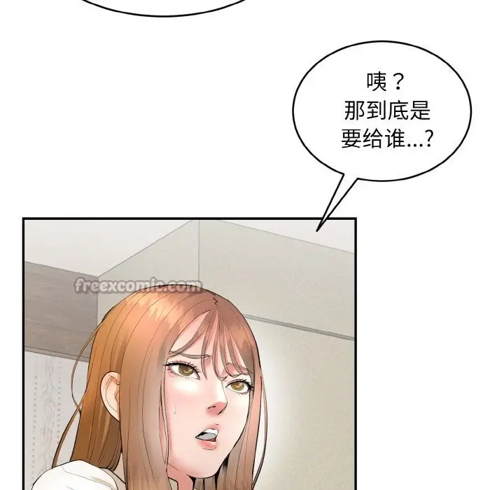 漫画《神雕闯都市/强雕：都市润女传说》第4话第140张图