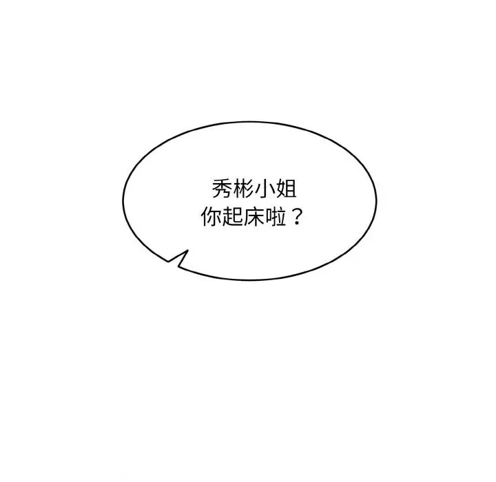 漫画《神雕闯都市/强雕：都市润女传说》第4话第142张图