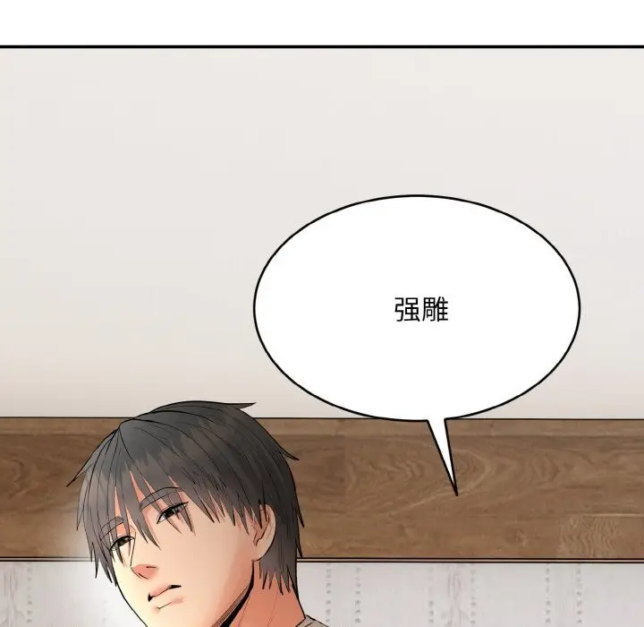 漫画《神雕闯都市/强雕：都市润女传说》第4话第145张图