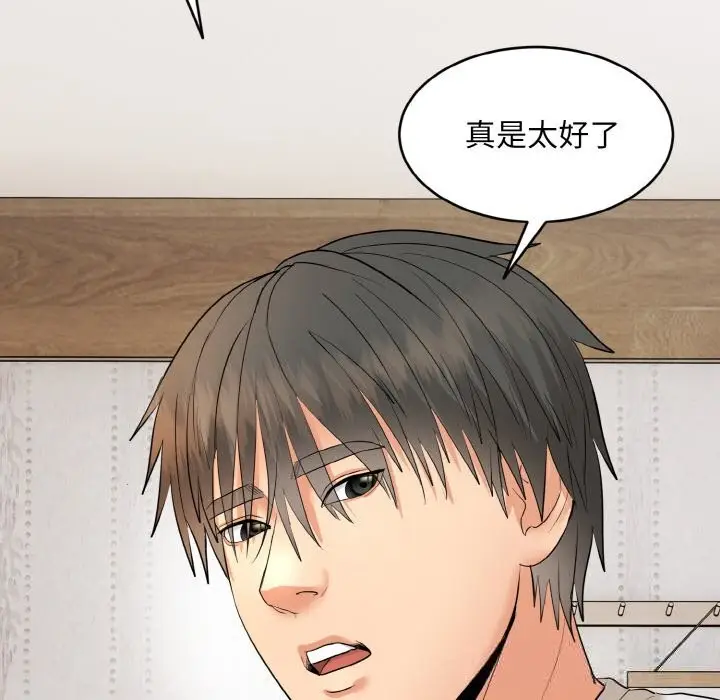 漫画《神雕闯都市/强雕：都市润女传说》第4话第149张图