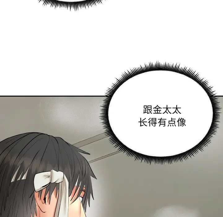 漫画《神雕闯都市/强雕：都市润女传说》第4话第15张图