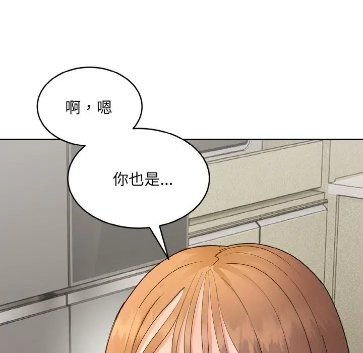 漫画《神雕闯都市/强雕：都市润女传说》第4话第151张图