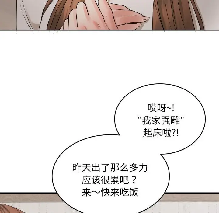 漫画《神雕闯都市/强雕：都市润女传说》第4话第153张图