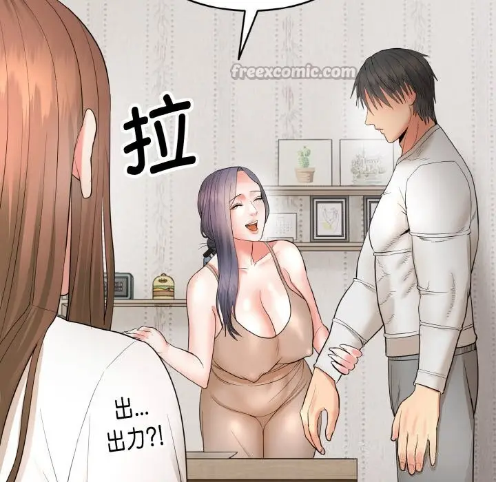 漫画《神雕闯都市/强雕：都市润女传说》第4话第154张图
