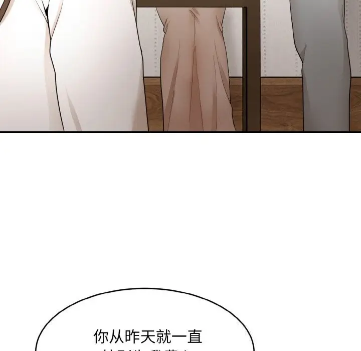 漫画《神雕闯都市/强雕：都市润女传说》第4话第155张图