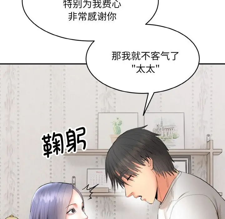 漫画《神雕闯都市/强雕：都市润女传说》第4话第156张图