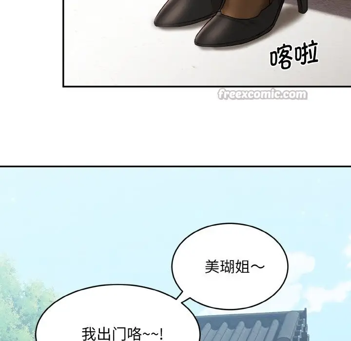 漫画《神雕闯都市/强雕：都市润女传说》第4话第168张图