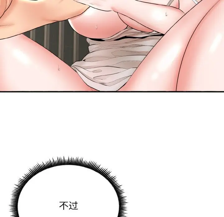 漫画《神雕闯都市/强雕：都市润女传说》第4话第17张图