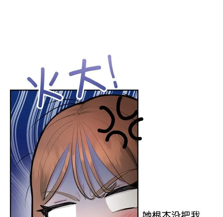 漫画《神雕闯都市/强雕：都市润女传说》第4话第173张图