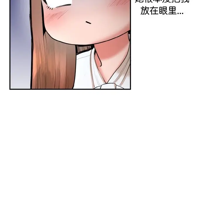 漫画《神雕闯都市/强雕：都市润女传说》第4话第174张图