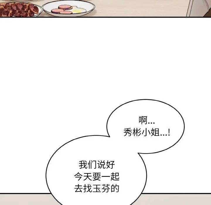 漫画《神雕闯都市/强雕：都市润女传说》第4话第177张图
