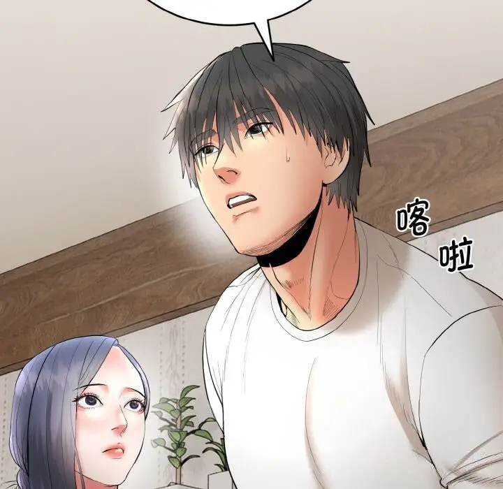 漫画《神雕闯都市/强雕：都市润女传说》第4话第178张图