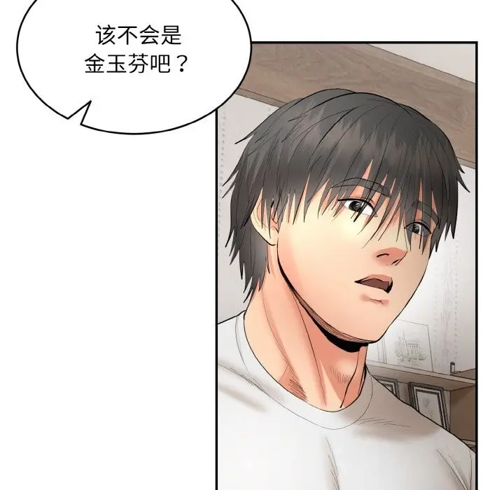 漫画《神雕闯都市/强雕：都市润女传说》第4话第180张图