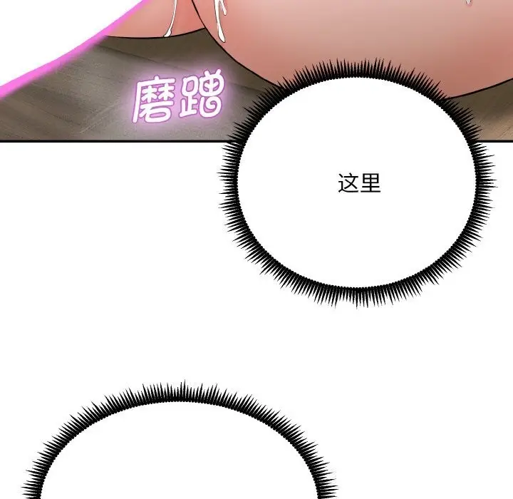 漫画《神雕闯都市/强雕：都市润女传说》第4话第20张图