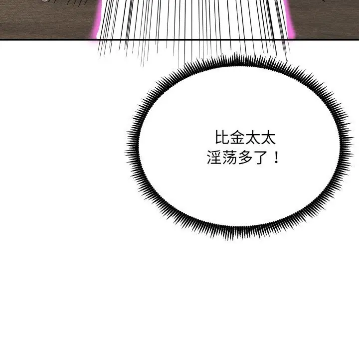 漫画《神雕闯都市/强雕：都市润女传说》第4话第24张图