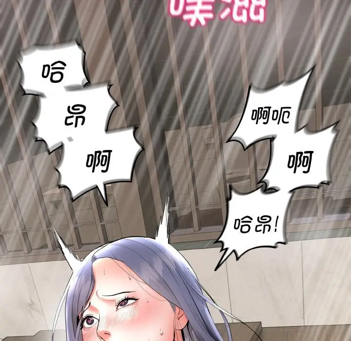 漫画《神雕闯都市/强雕：都市润女传说》第4话第29张图